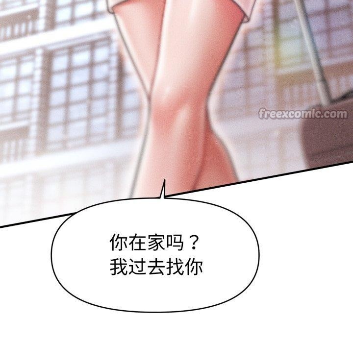 《會長家的小兒子》漫画 第21話