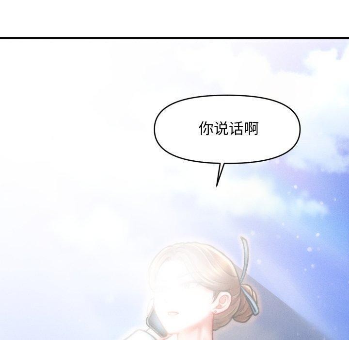 《會長家的小兒子》漫画 第21話