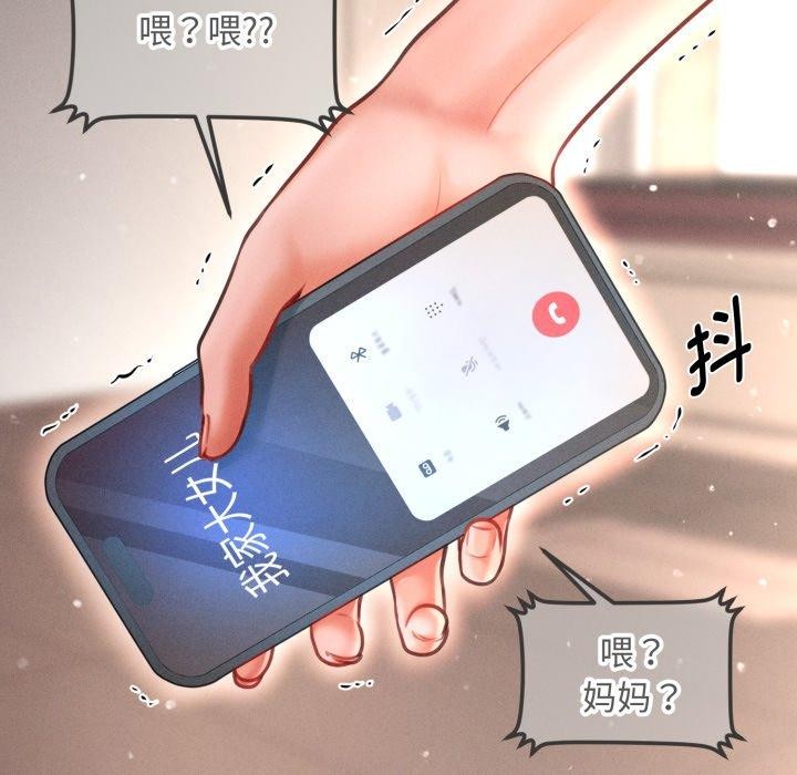 《會長家的小兒子》漫画 第21話