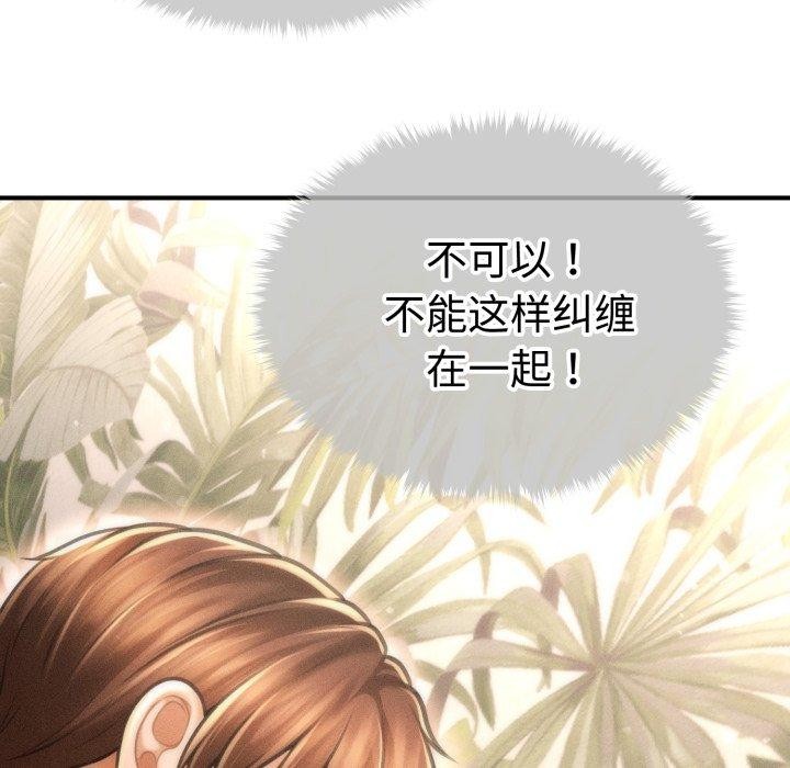 《會長家的小兒子》漫画 第21話