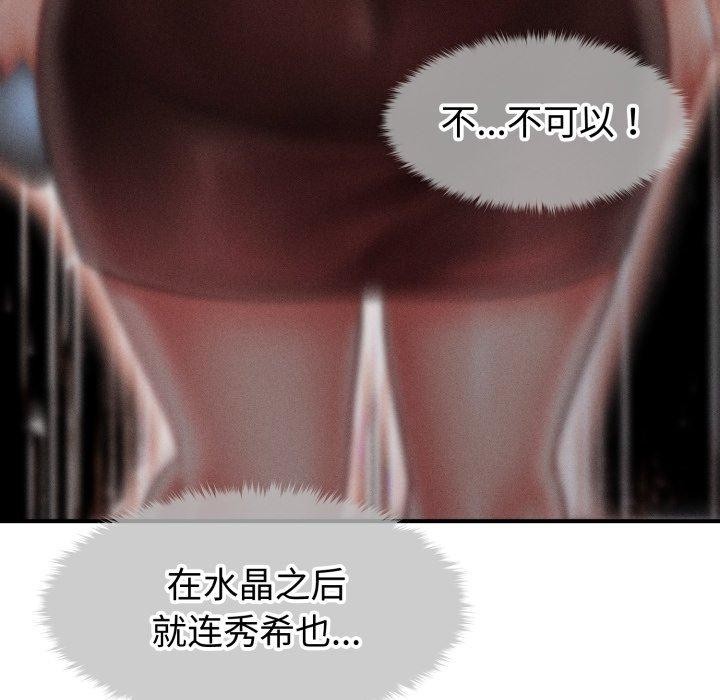《會長家的小兒子》漫画 第21話