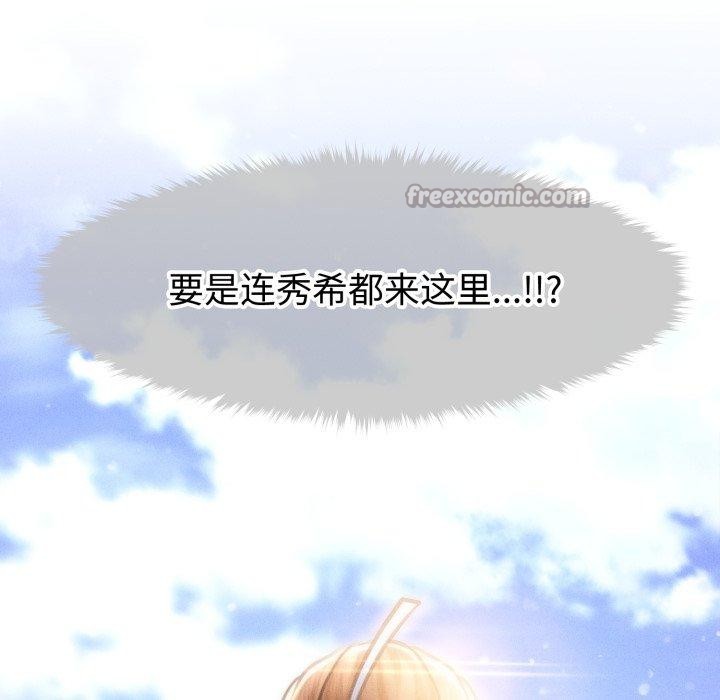 《會長家的小兒子》漫画 第21話