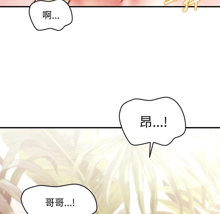 《會長家的小兒子》漫画 第21話