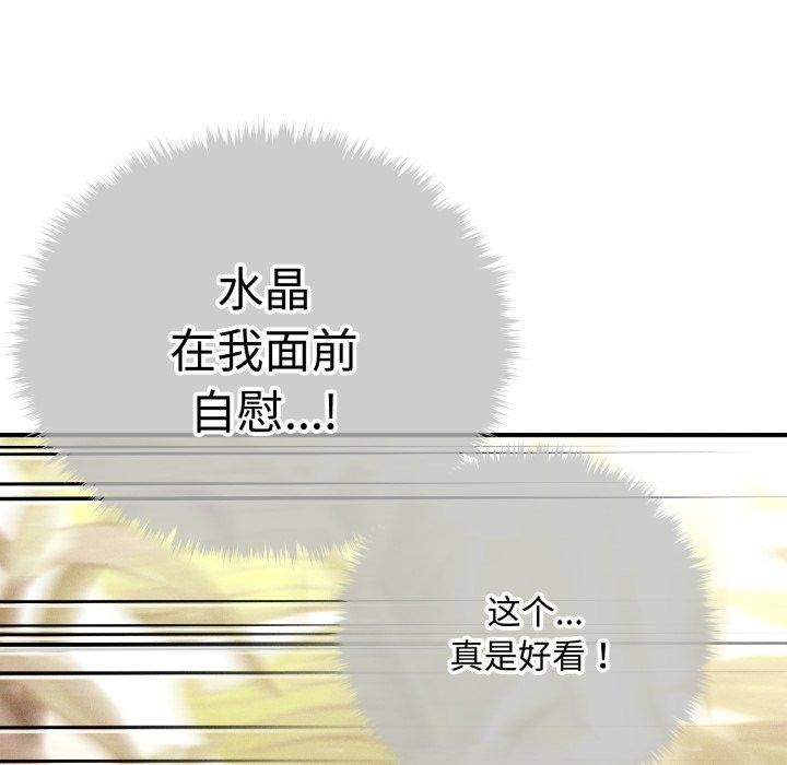 《會長家的小兒子》漫画 第21話