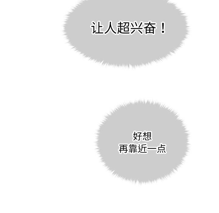 《會長家的小兒子》漫画 第21話