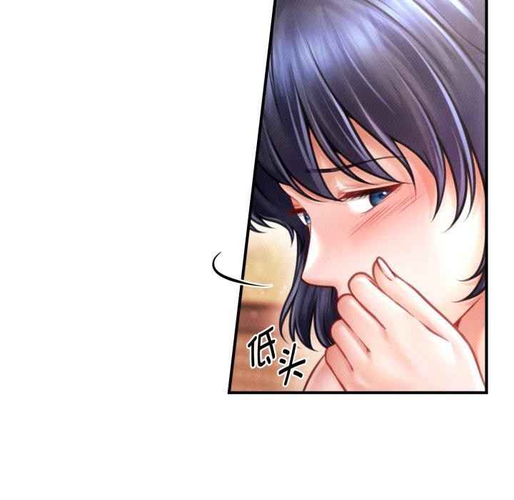 《會長家的小兒子》漫画 第21話