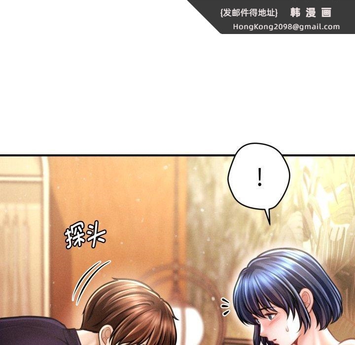 《會長家的小兒子》漫画 第21話