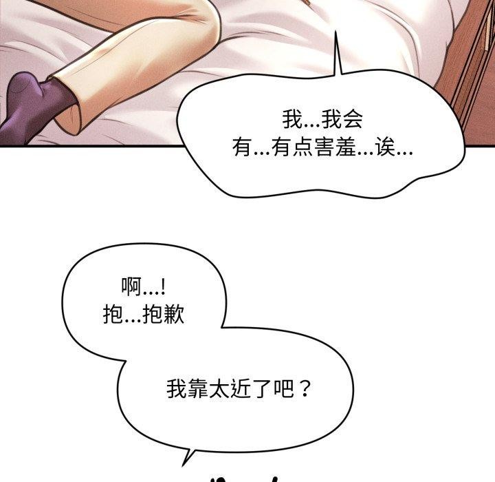 《會長家的小兒子》漫画 第21話