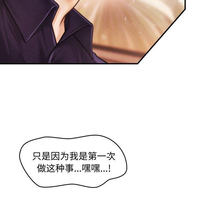 《會長家的小兒子》漫画 第21話