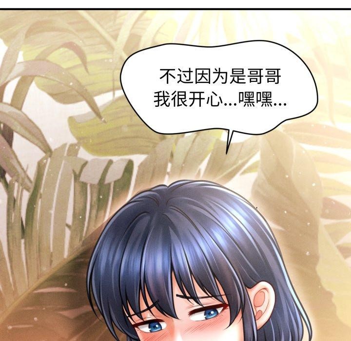 《會長家的小兒子》漫画 第21話