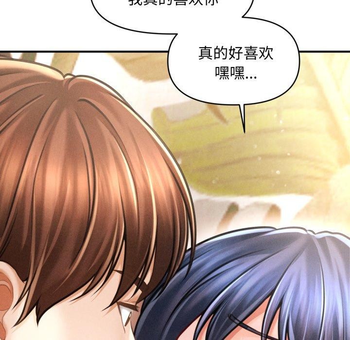 《會長家的小兒子》漫画 第21話