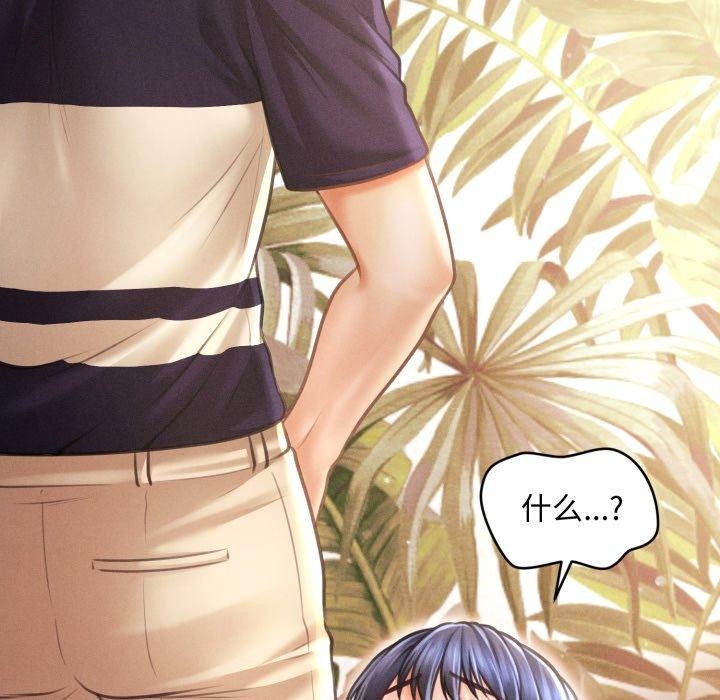《會長家的小兒子》漫画 第21話