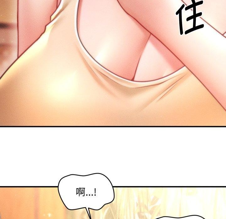 《會長家的小兒子》漫画 第21話