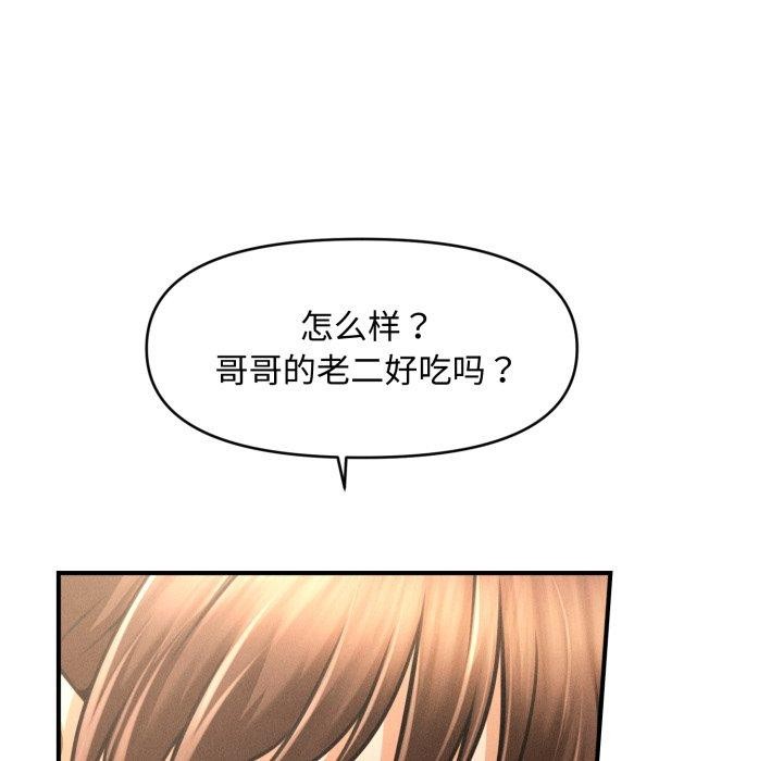 《會長家的小兒子》漫画 第21話