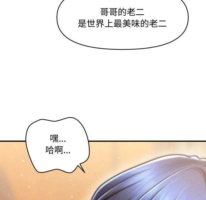 《會長家的小兒子》漫画 第21話