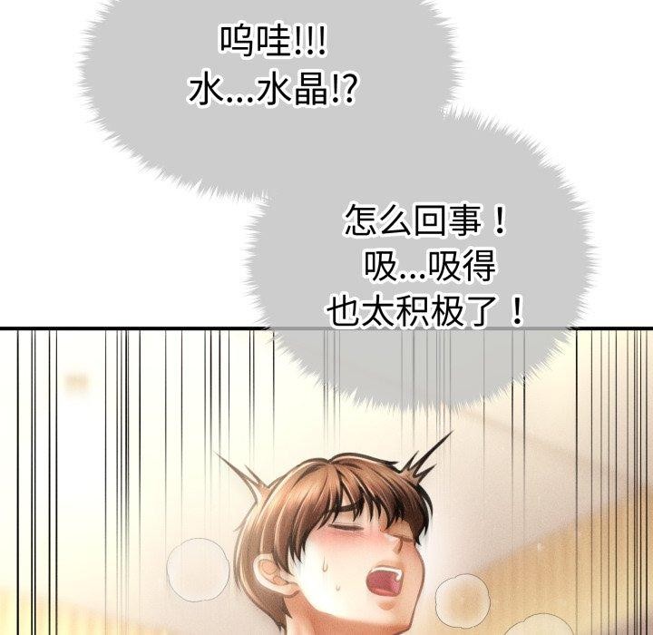《會長家的小兒子》漫画 第21話