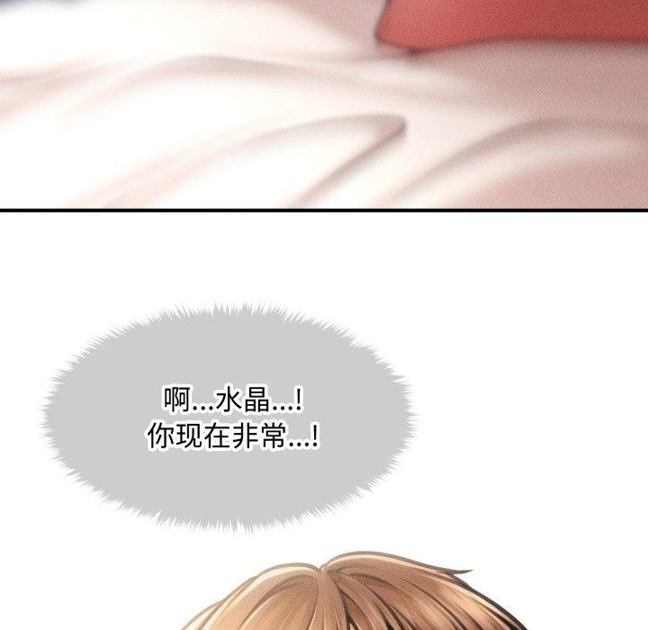 《會長家的小兒子》漫画 第21話