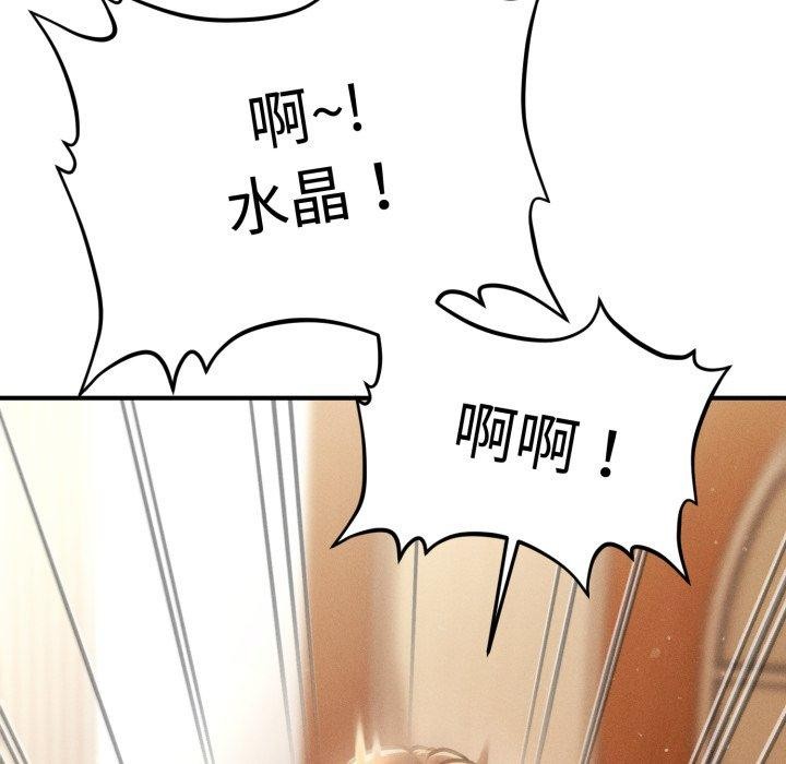 《會長家的小兒子》漫画 第21話