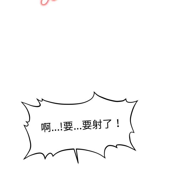 《會長家的小兒子》漫画 第21話