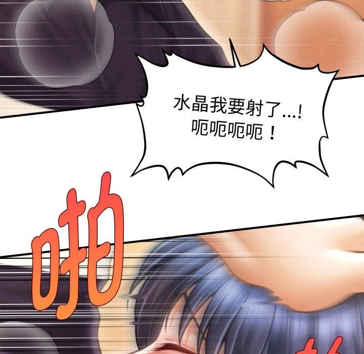 《會長家的小兒子》漫画 第21話