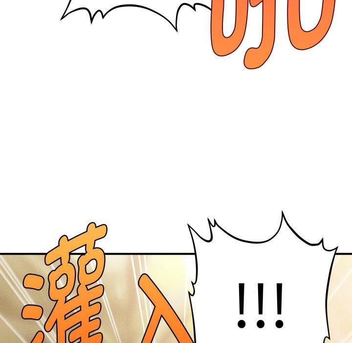 《會長家的小兒子》漫画 第21話
