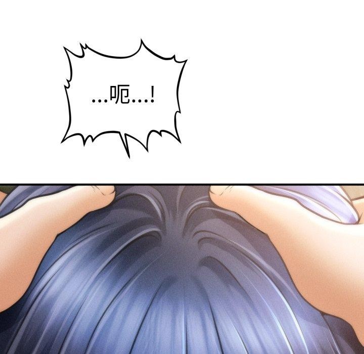 《會長家的小兒子》漫画 第21話
