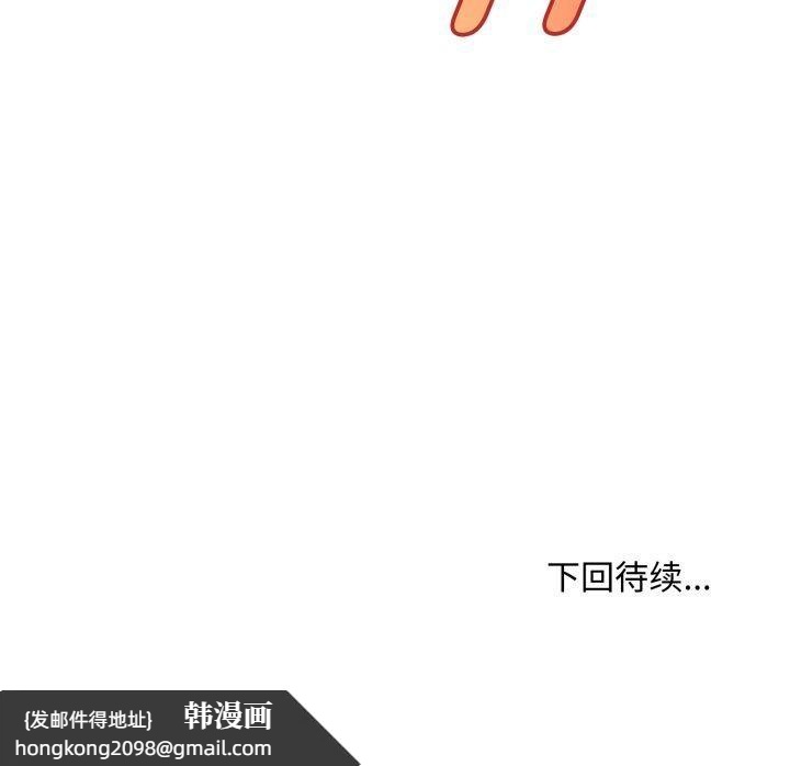 《會長家的小兒子》漫画 第21話