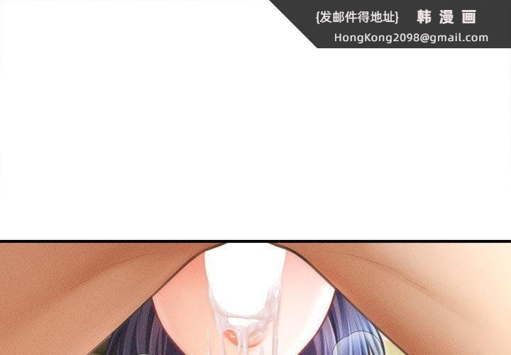 《會長家的小兒子》漫画 第22話