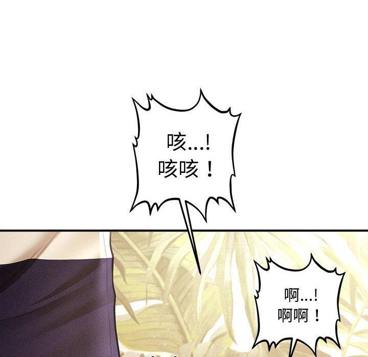 《會長家的小兒子》漫画 第22話
