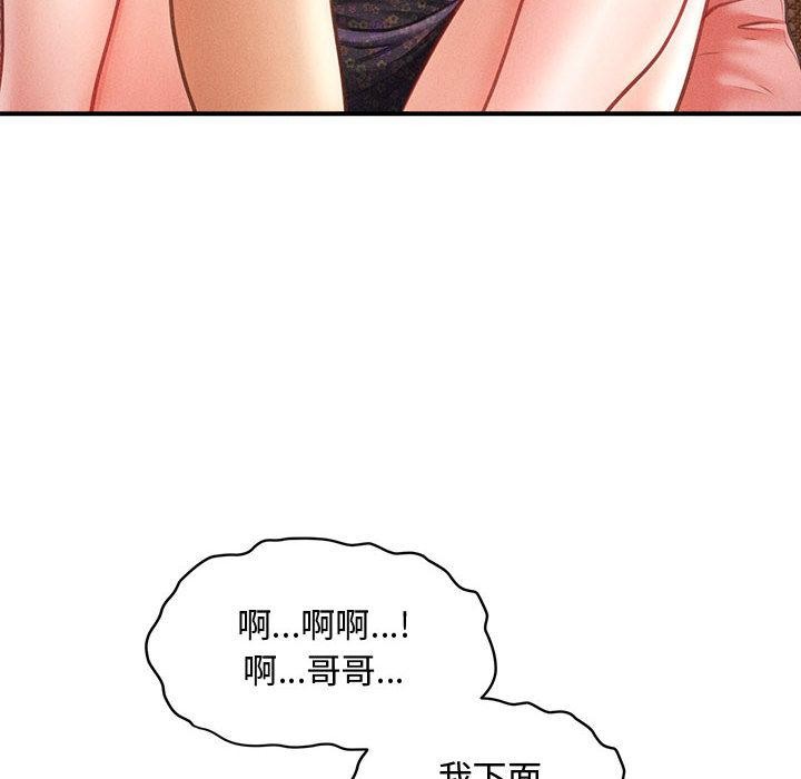 《會長家的小兒子》漫画 第22話