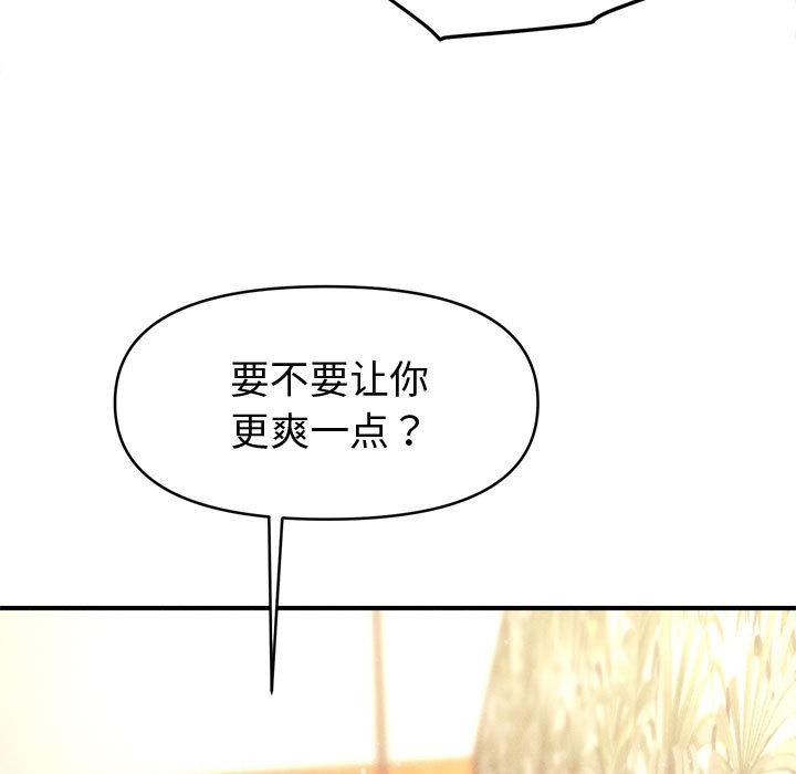 《會長家的小兒子》漫画 第22話