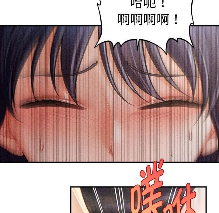 《會長家的小兒子》漫画 第22話