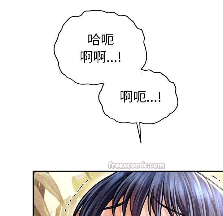 《會長家的小兒子》漫画 第22話