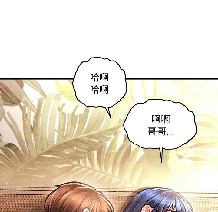 《會長家的小兒子》漫画 第22話