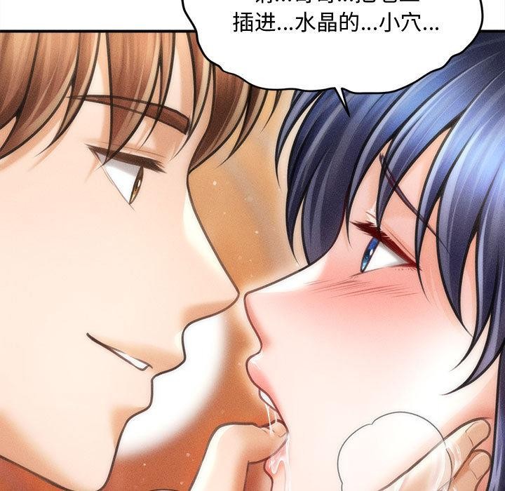《會長家的小兒子》漫画 第22話