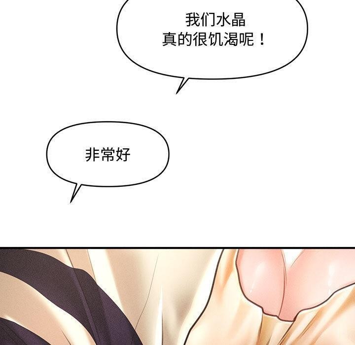 《會長家的小兒子》漫画 第22話