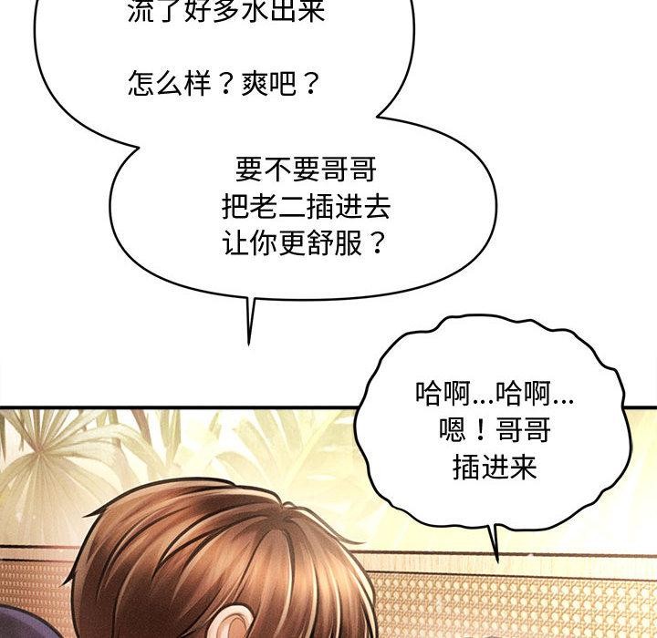 《會長家的小兒子》漫画 第22話
