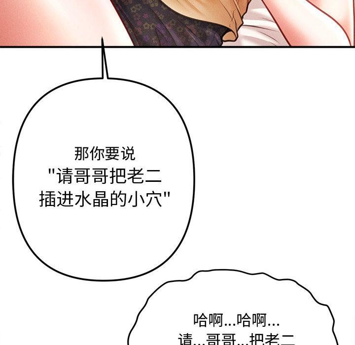 《會長家的小兒子》漫画 第22話