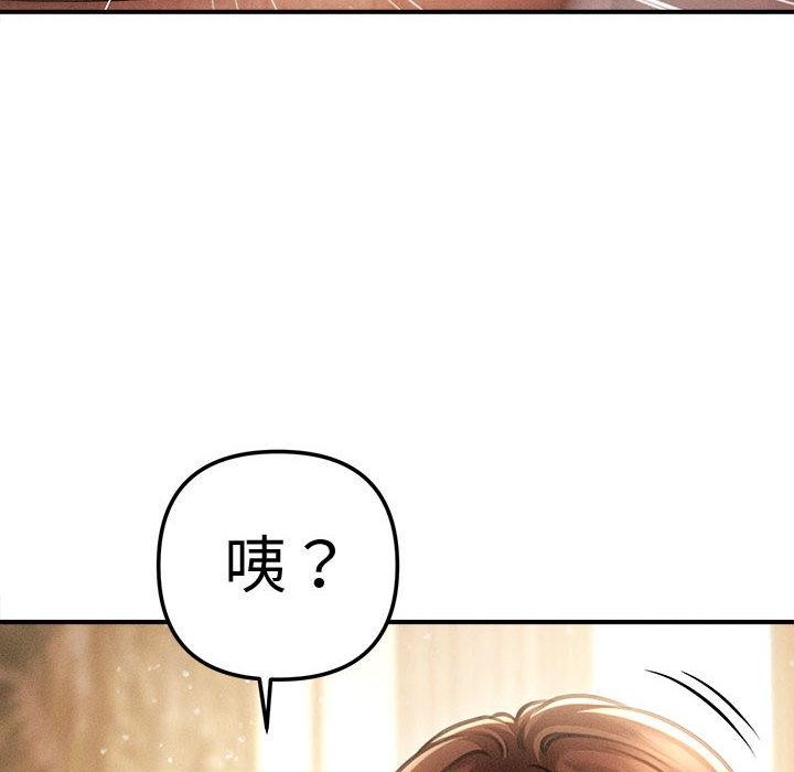 《會長家的小兒子》漫画 第22話