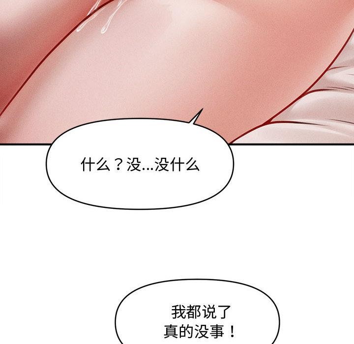 《會長家的小兒子》漫画 第22話