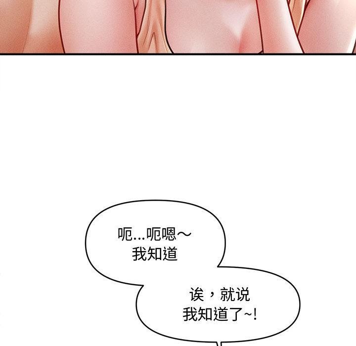 《會長家的小兒子》漫画 第22話