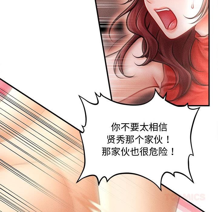 《會長家的小兒子》漫画 第22話