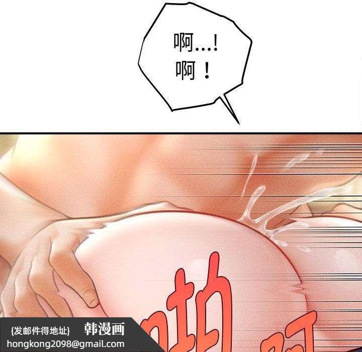 《會長家的小兒子》漫画 第22話