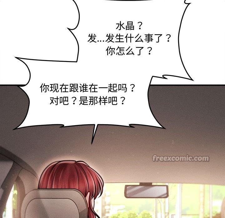 《會長家的小兒子》漫画 第22話