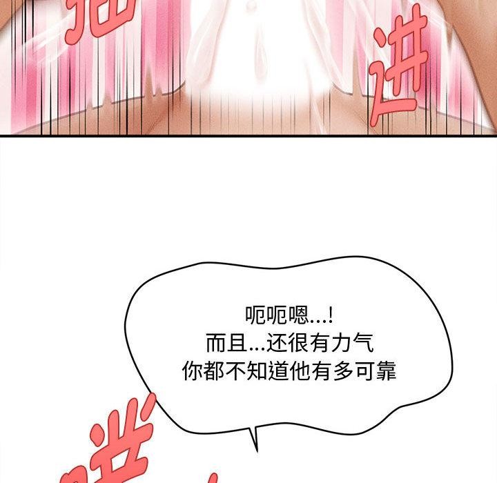 《會長家的小兒子》漫画 第22話
