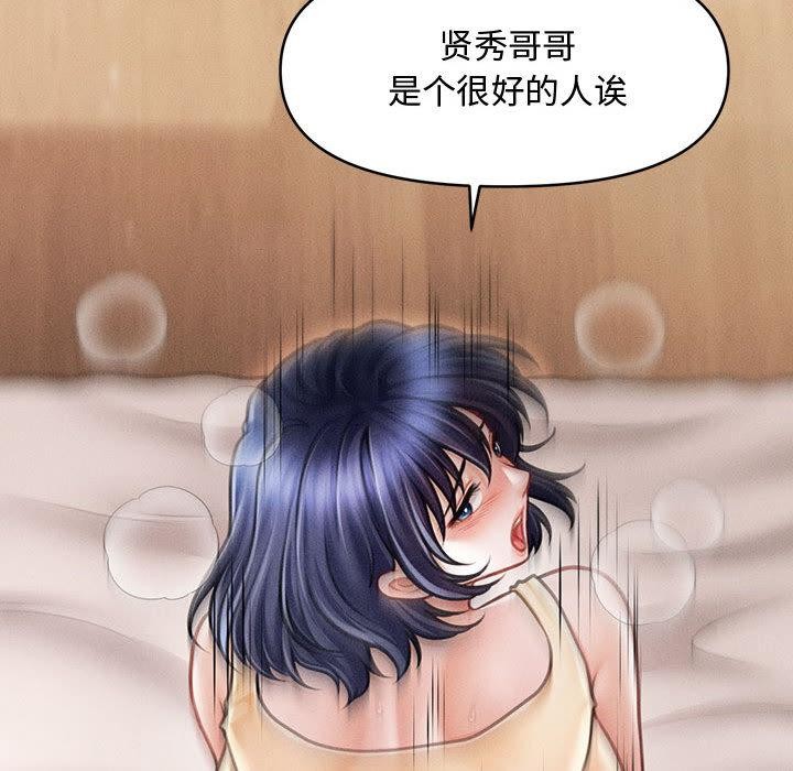 《會長家的小兒子》漫画 第22話