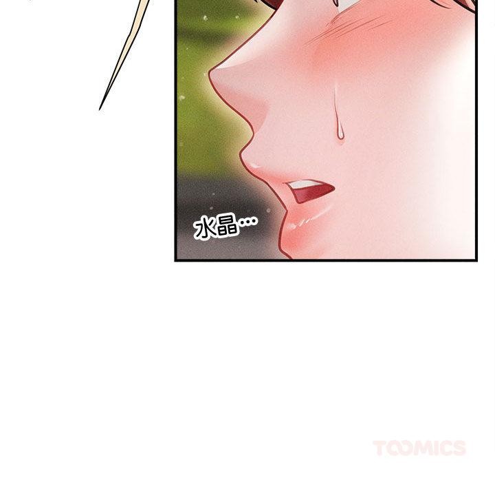 《會長家的小兒子》漫画 第22話