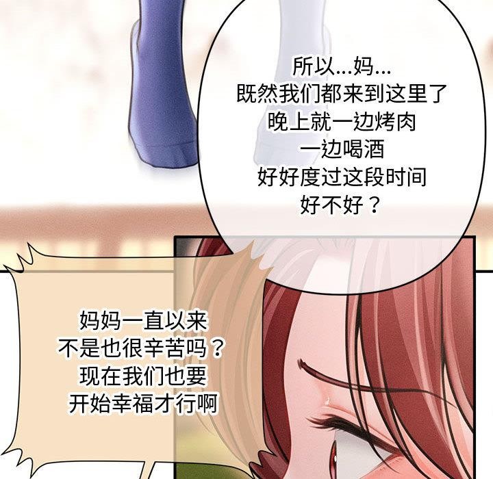 《會長家的小兒子》漫画 第22話