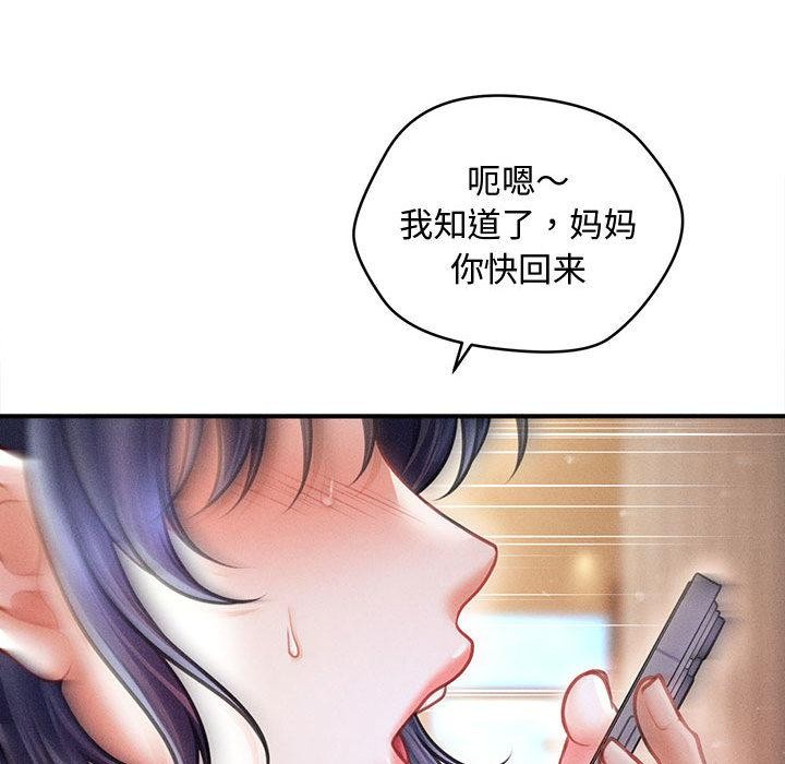 《會長家的小兒子》漫画 第22話