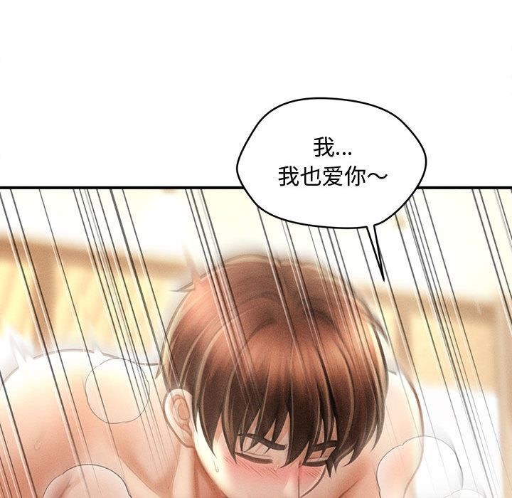 《會長家的小兒子》漫画 第22話